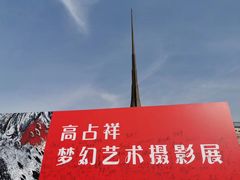 -中华世纪坛