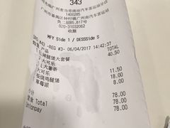 账单-麦当劳(广州南站店)