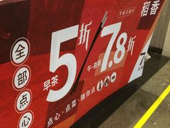 -稻香酒家(天河城店)