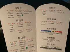 菜单-1点点(银座和谐广场店)