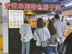 -安徽阜阳卷馍(西单店)