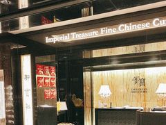 -御宝轩(益丰·外滩源店)