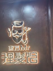 -东方先生国潮男士理发馆