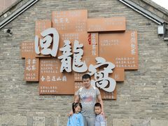 -回龙窝历史文化街区