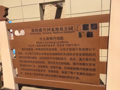 -敦煌雅丹国家地质公园