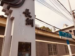 -长洲岛