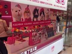 -K22.酸奶草莓(烟台芝罘店)