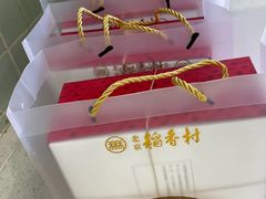 -北京稻香村(零号店)