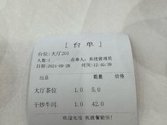 -帝源轩酒楼(卡瑞登店)
