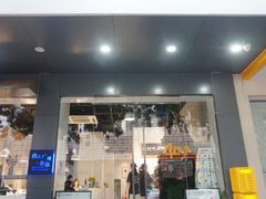 门面-友达面馆(广州总店)