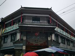 -白家高记肥肠粉(总店)
