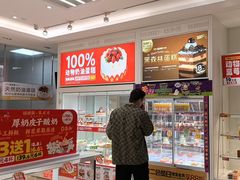 -味多美蛋糕(六里桥店)