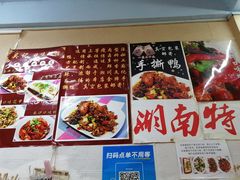 -吴记口味馆