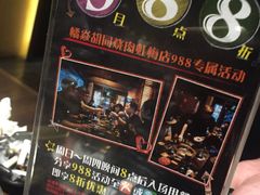 -橘焱胡同烧肉夜食(BFC外滩金融中心店)