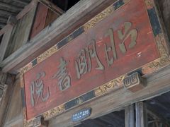 -昭明书院