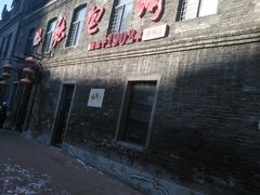 门面-张包铺(道外店)