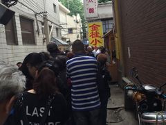 -金太粽(上海弄堂第一粽店)