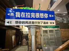 -拉完海鲜大排档(温岭店)