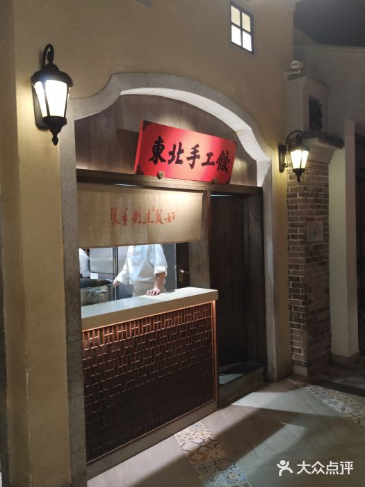 北方家宴(番禺永旺店)门面图片