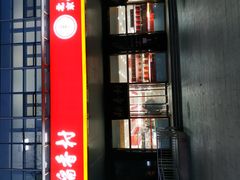 -北京稻香村(第三店)