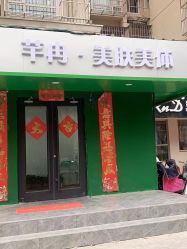 -芊冉•美甲美睫纹绣