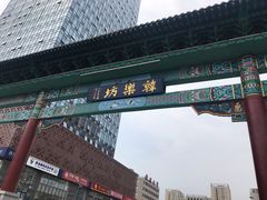 门面-火牛火韩式烤肉韩国料理(韩乐坊店)