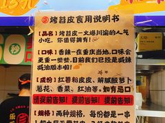 -乐乐姐超级土豆(中关村5号店)
