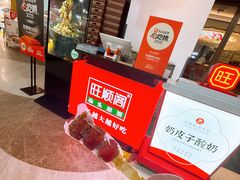 -旺顺阁·北京菜(北辰上品+)