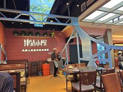 -津沽小院(天津之眼店)