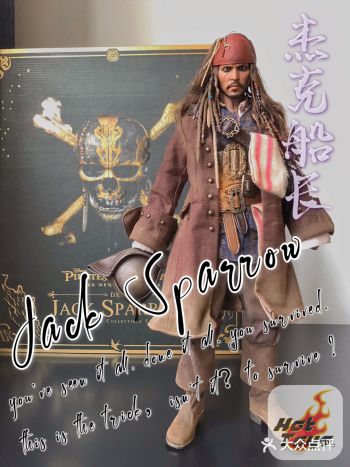 这是hottoys出品的《加勒比海盗·死无对证》里最