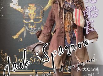 这是hottoys出品的《加勒比海盗·死无对证》里最