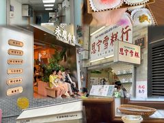 -广州西关永庆坊旅游区