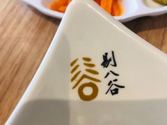 -剔八谷山西面馆(文兴路店)