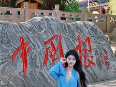 -大槐树寻根祭祖园