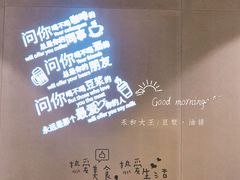 -永和大王(宜山店)