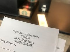 -星巴克(甘河路店)