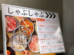 -和牛放题的殿堂 肉屋横丁(秋叶原店)