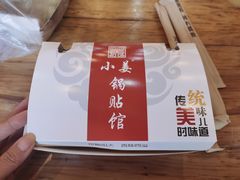 -小姜锅贴(凤凰街店)