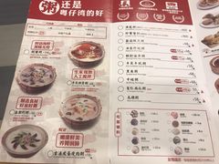 菜单-粤仔湾砂锅粥(金太湖店)