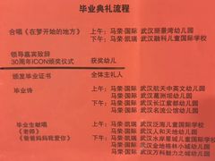 -马荣长江紫都幼儿园