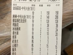 -徐嘉赫龙虾馆