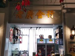 -老广酒楼(樱花店)