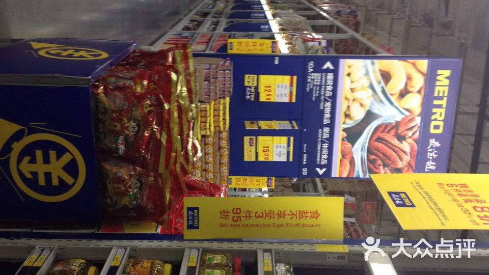 台州麦德龙超市图片