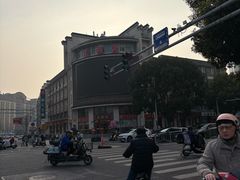 -王興記(中山路店)