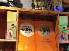 -小核桃品质串店(世茂大道店)