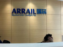 -瑞尔齿科(上海长风大悦城店)