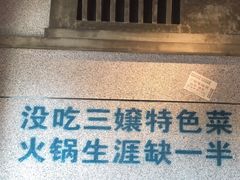 -楠火锅(昆山金鹰店)