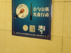 用餐区-一家人(凯旋路店)