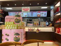 -五芳斋(环丁路店)