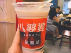 -八婆婆烧仙草(中山路店)